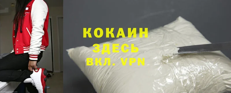 Cocaine Эквадор  Новозыбков 