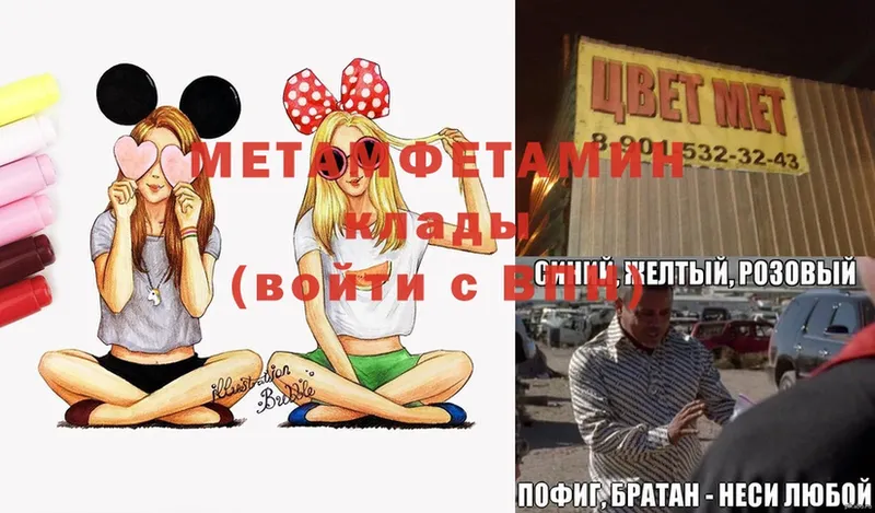 МЕТАМФЕТАМИН винт  Новозыбков 